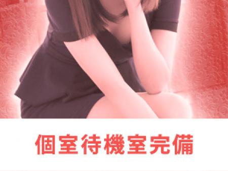 個室待機室完備