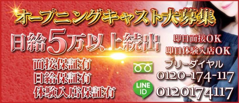 〇〇な彼女 新宿大久保店の求人