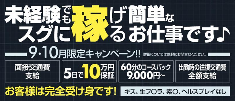 クラブ日本橋の求人