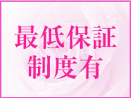保証があるので安心!