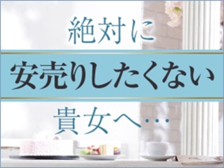 タトゥーNG(ワンポイントでもゴメンなさい)
