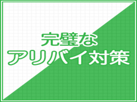 バレない管理システム!都内最大級『秋コスグループ』のお店!