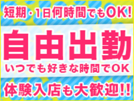 シフトは自由!