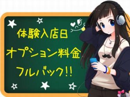 体験入店大歓迎!