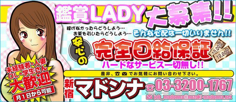 マドンナ