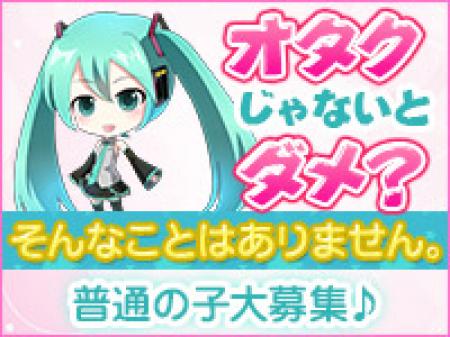 あくまで普通に女の子!