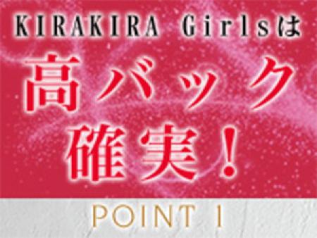 高額バック!!