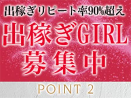 出稼ぎ女子大募集!!
