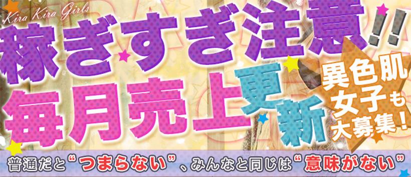 KIRAKIRA Girls~キラキラガールズ