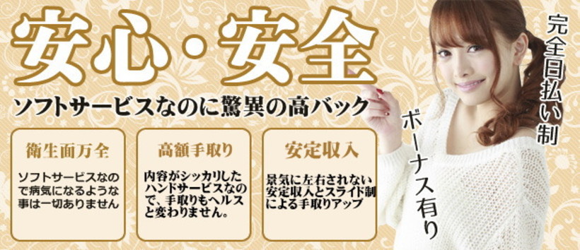 五反田アンジェリークの求人