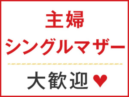 提携する託児所をご紹介します☆