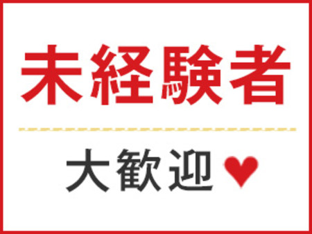 業界未経験の方も大活躍!