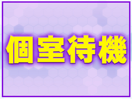 気遣い不要!