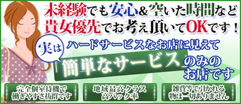関内人妻デリヘル電マァ~妻の求人