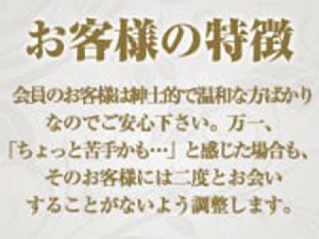 お客様の特徴