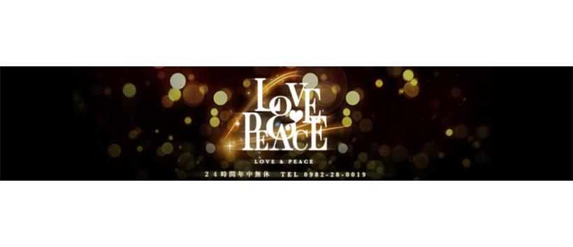 LOVE&PEACEの求人