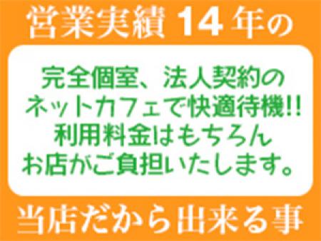 完全個室で待機も快適です