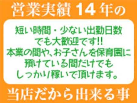 面接即体験入店大歓迎です