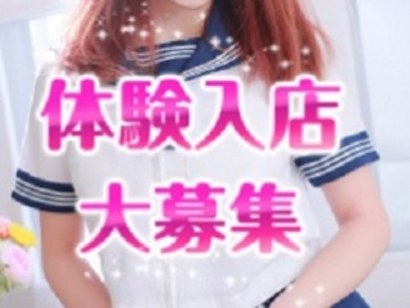 風俗未経験の女の子8割以上