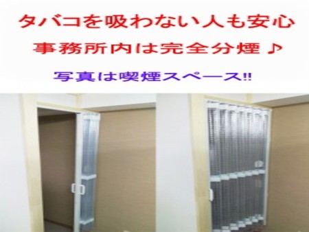 タバコ臭くありません!