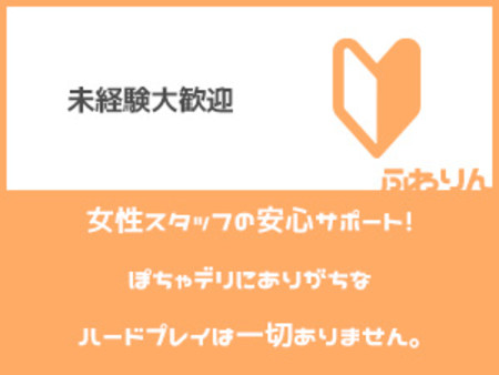 未経験でも安心サポート!
