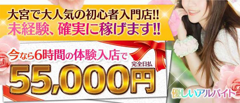 はむはむ to night 川越の求人
