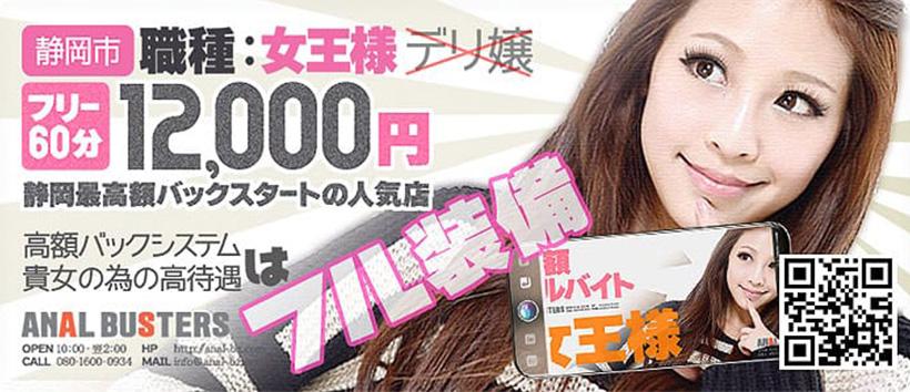 M性感 アナルバスターズ