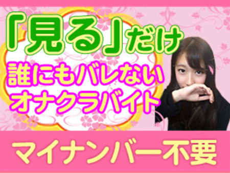 アリバイ対策は万全で絶対誰にもバレナイです!