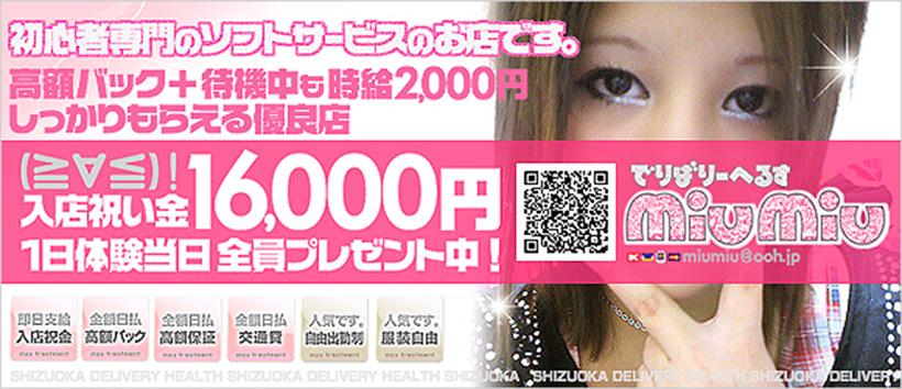 MIUMIU