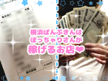 専門店だから高収入をお約束♡