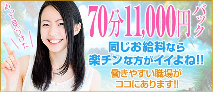 越谷若妻デリヘル オトナ女子