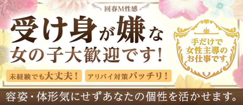 池袋回春M性感アリュール