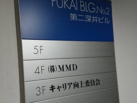 事務所の入口