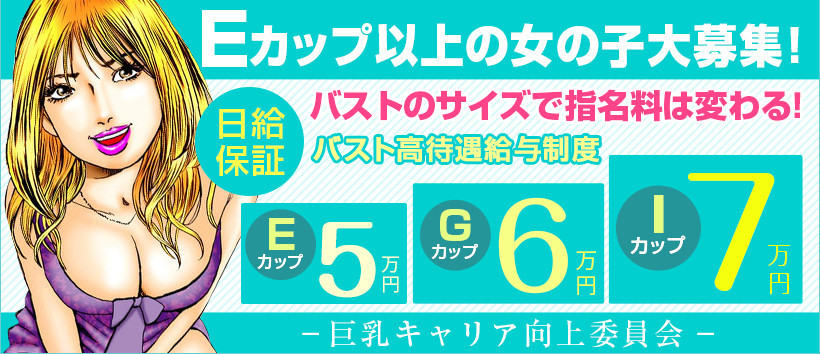 ウルトラの乳 京都店