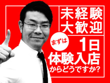未経験大歓迎です♪