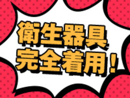 女の子の安全第一♪