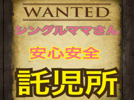 働くママさんへ