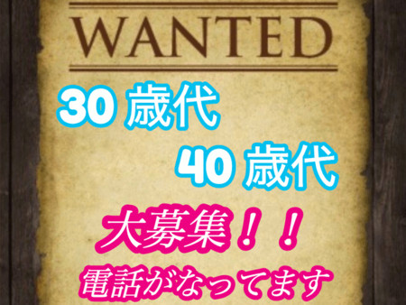 狙い目です!今がチャンス♪