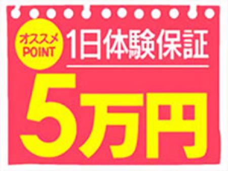 今なら最大50,000円☆