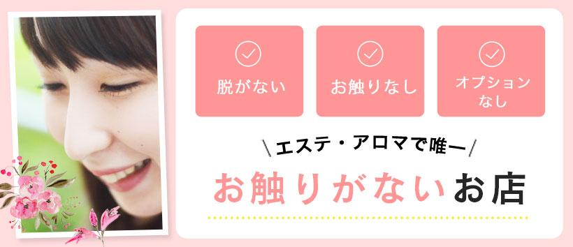 埼玉回春性感マッサージ倶楽部の求人