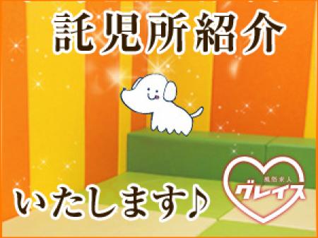 ★ママさんも安心託児所紹介★
