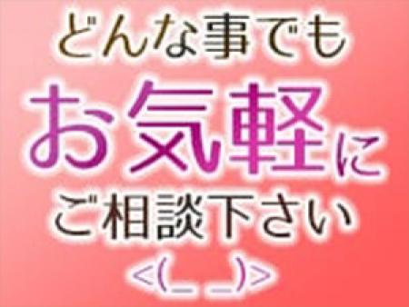女性キャスト全員が安心して働ける環境をご用意しております♪
