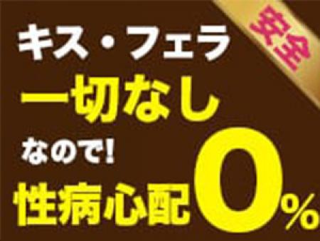 当店は、ヘルスエステではありません。