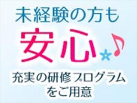 未経験の方でも安心してお仕事できる高収入アルバイトです。