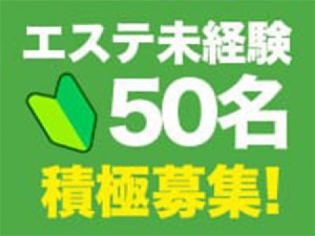 未経験でも大丈夫♪50名積極採用中!!