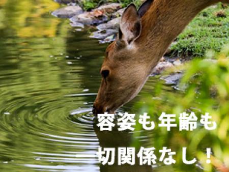 容姿も年齢も一切関係なし!初めての方でも安心してお仕事して頂けます♪