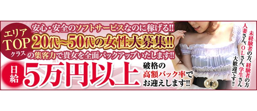 人妻倶楽部熊谷店