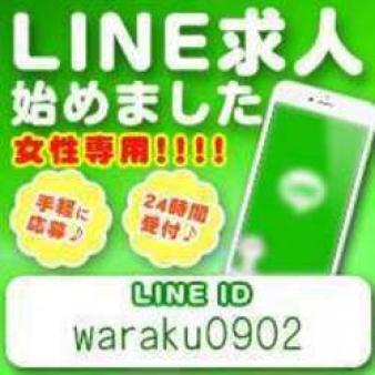 LINEで簡単問い合わせ