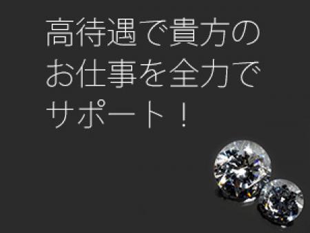 ★当店では他店にはない高待遇で貴方のお仕事を全力でサポート!!