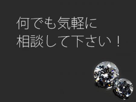 何でも気軽に相談して下さい。